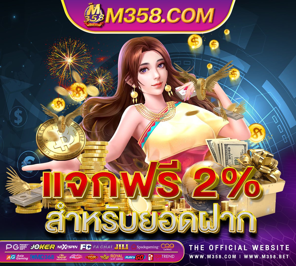 ซื้อฟรีสปินคุ้มไหม